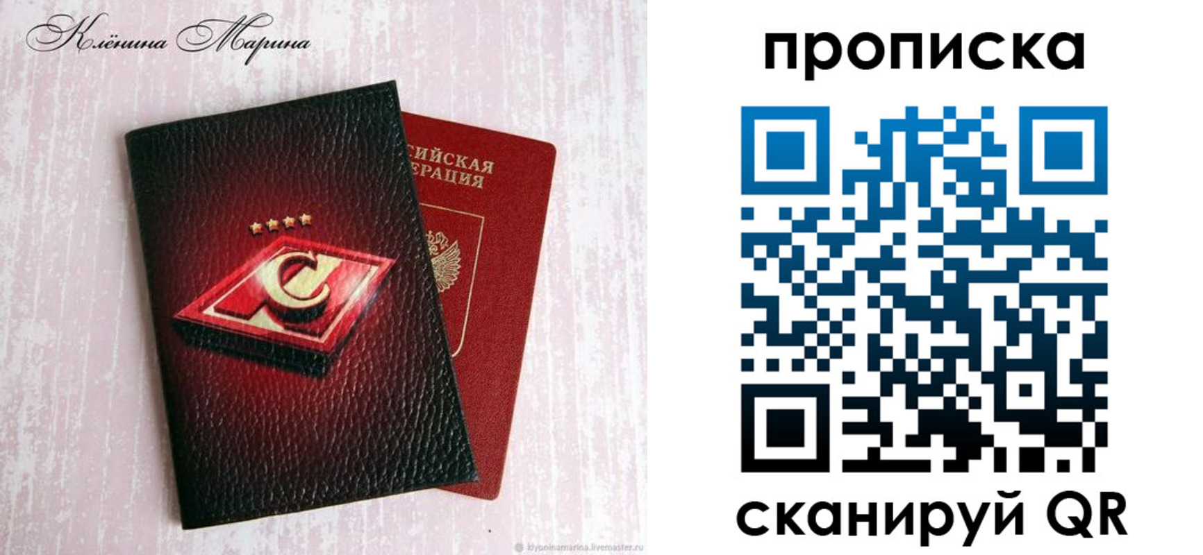 временная регистрация для всех в Владивостоке